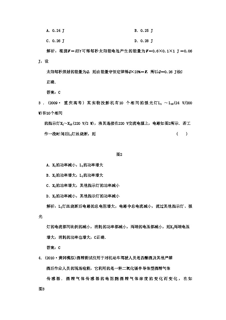 2022年广东高考物理一轮复习第七章恒定电流阶段质量检测题第2页