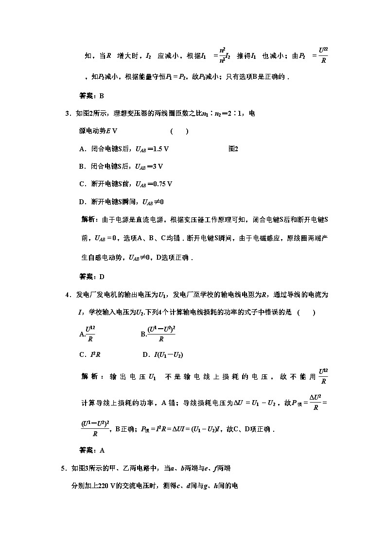 2022年广东高考物理一轮复习第十章第二讲变压器电能的输送试题第2页