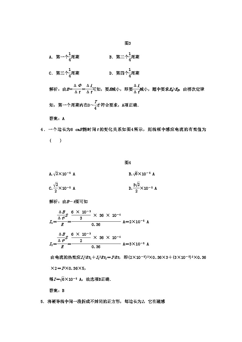 2022年广东高考物理一轮复习第十章第一讲交变电流的产生和描述试题第2页