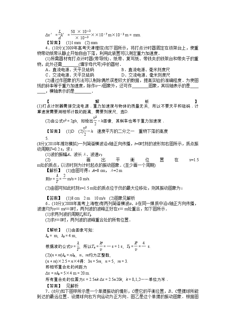 2022年龙门亮剑高三物理一轮复习模块综合检测新人教版选修34第2页