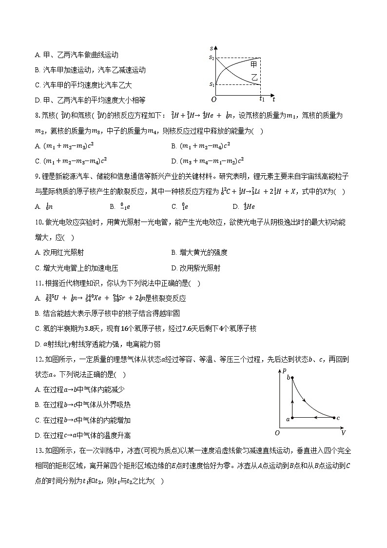 2024-2025学年新疆乌鲁木齐市六十九中高三（上）开学物理试卷（含答案）第2页