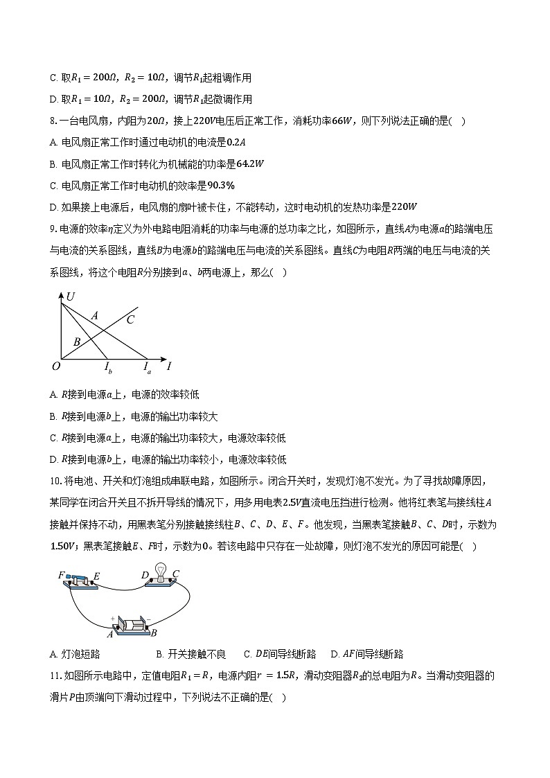 2024-2025学年江苏省苏州市新区一中高二（上）月考物理试卷（10月）（含答案）第3页