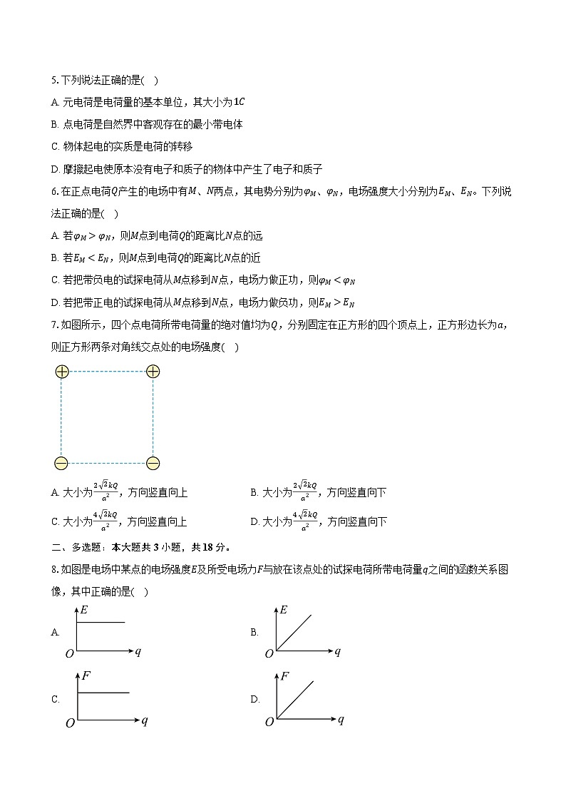 2024-2025学年广东省湛江市第二十一中学高二（上）月考物理试卷（10月）（含答案）第2页