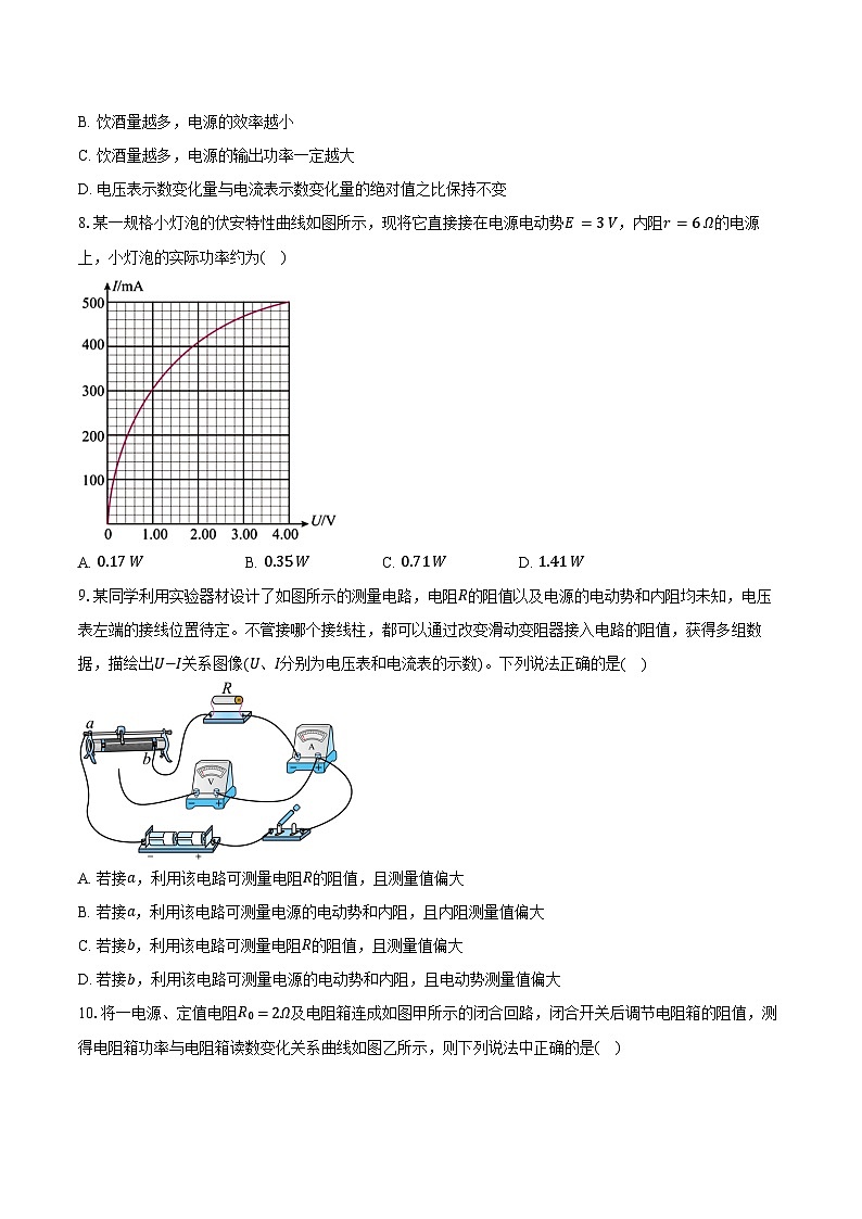 2024-2025学年江苏省苏州十中高二（上）月考物理试卷（10月）（含答案）第3页