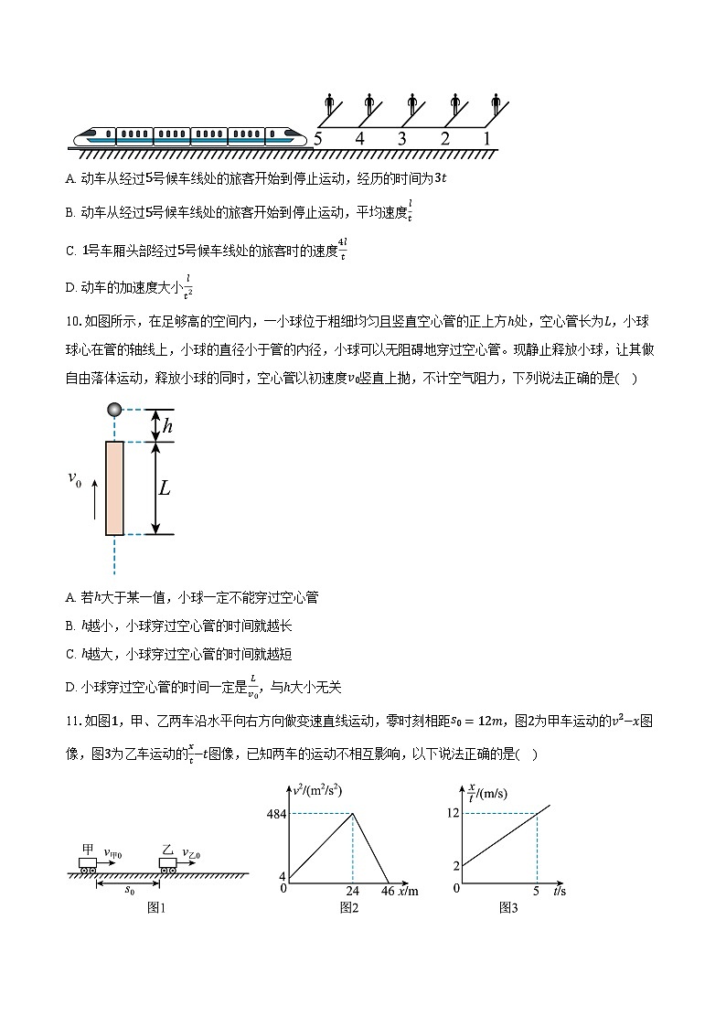 2024-2025学年江苏省苏州实验中学高一（上）月考物理试卷（10月）（含答案）03