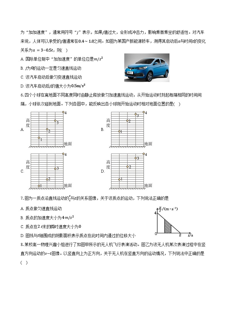 2024-2025学年江苏省苏州十中高一（上）月考物理试卷（10月）（含答案）第2页