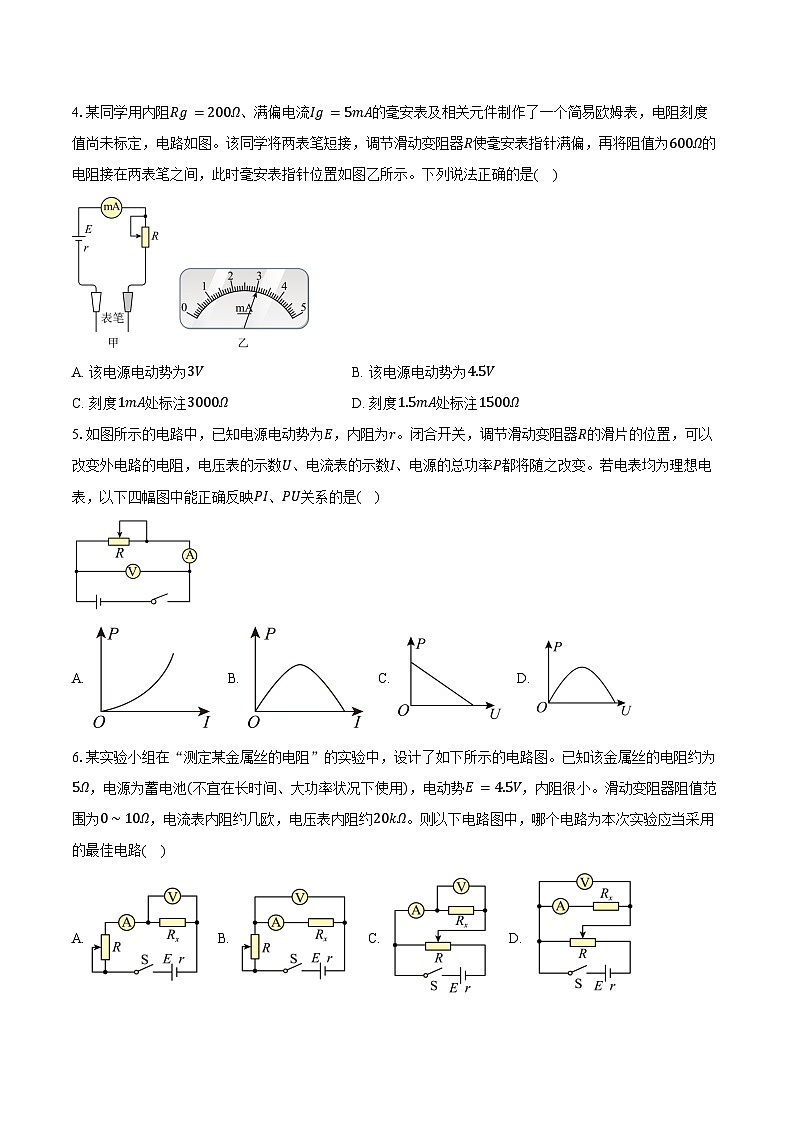 2024-2025学年江苏省苏州市昆山中学高二（上）月考物理试卷（10月（含答案）02