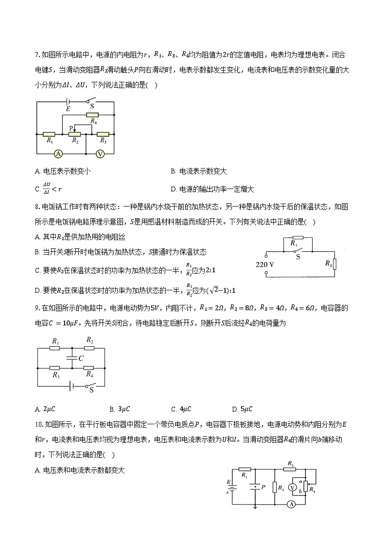 2024-2025学年江苏省苏州市昆山中学高二（上）月考物理试卷（10月（含答案）03