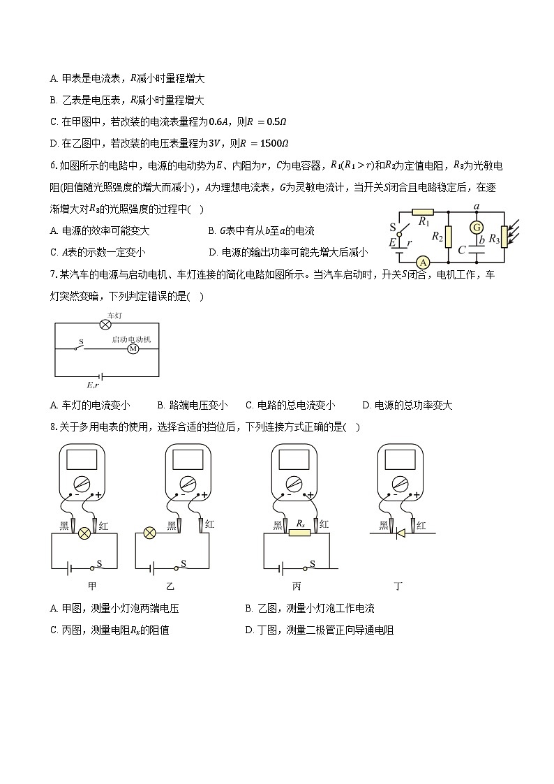 2024-2025学年江苏省苏大实验中学高二（上）月考物理试卷（10月）（含答案）第2页
