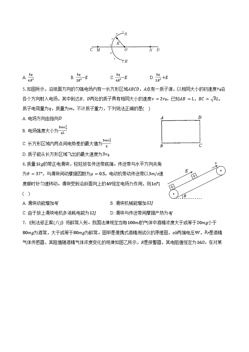 2024-2025学年河南省郑州第四高级中学高二（上）第一次月考物理试卷（含解析）第2页