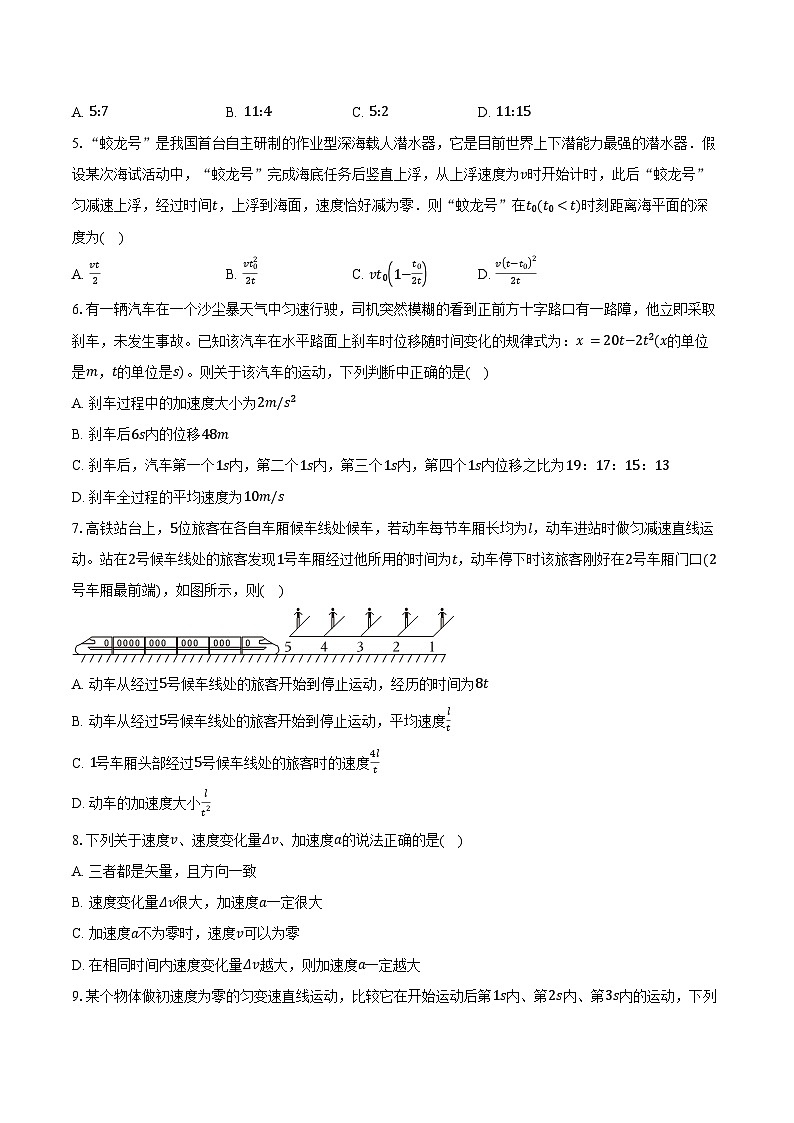2024-2025学年广东省广州市花都区秀全中学高一（上）月考物理试卷（10月）（含答案）第2页