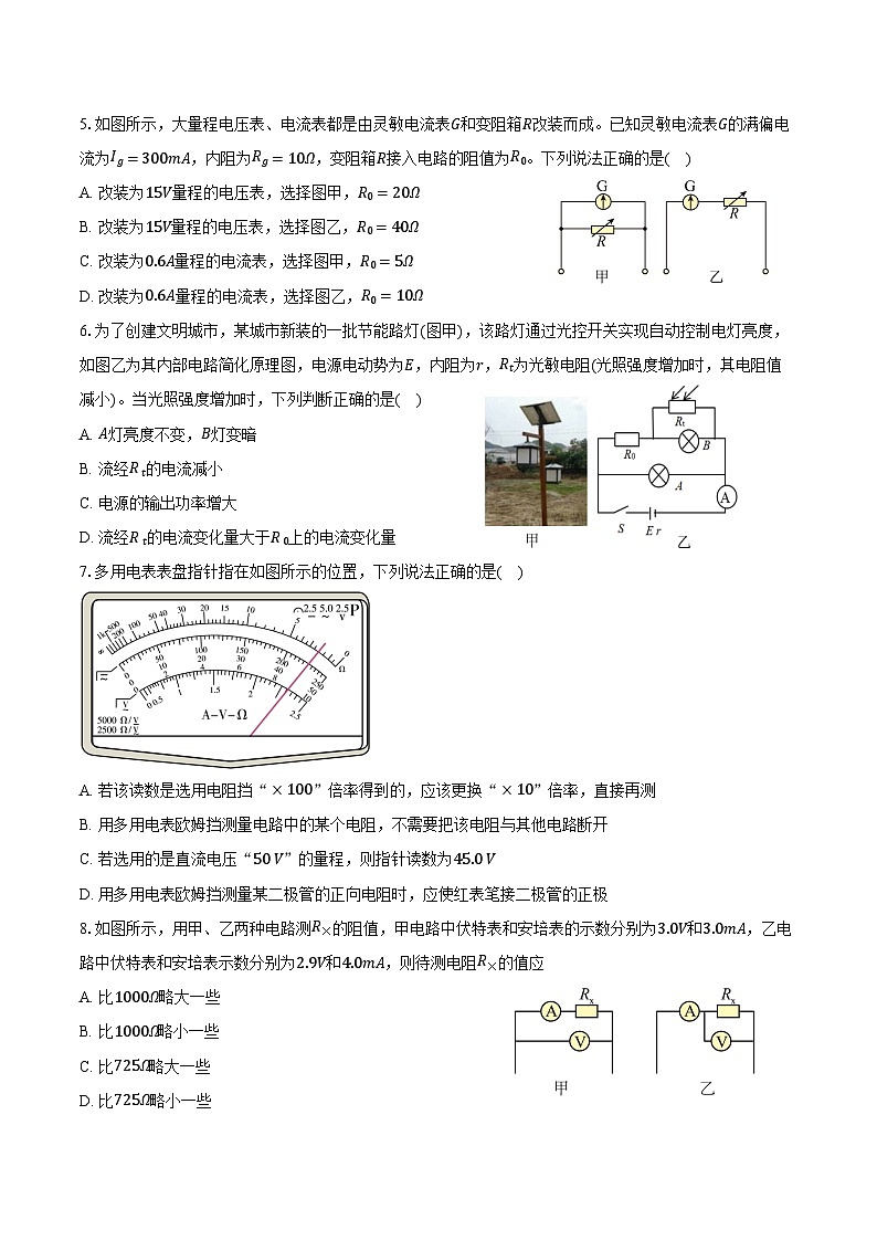 2024-2025学年江苏省苏州市吴江高级中学高二（上）月考物理试卷（10月）（含答案）第2页