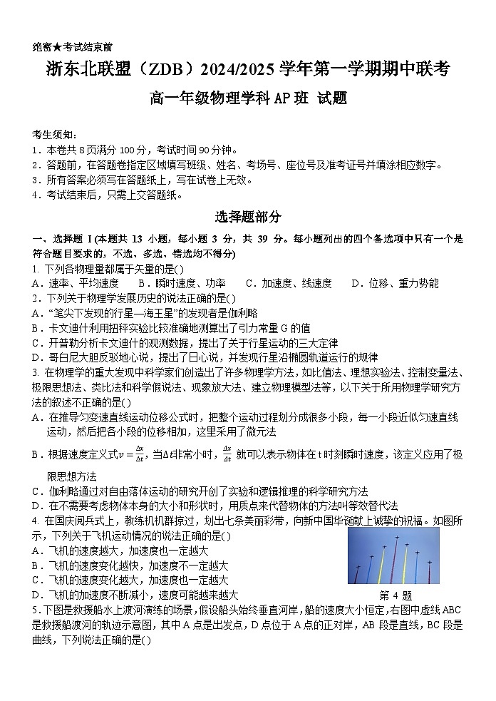 试卷最终稿第1页