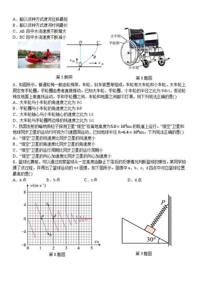 试卷最终稿第2页
