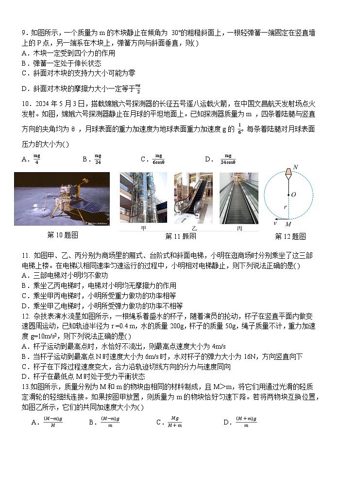 试卷最终稿第3页