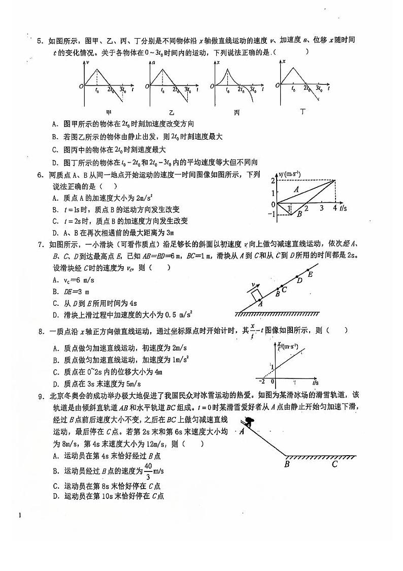 物理试题第2页