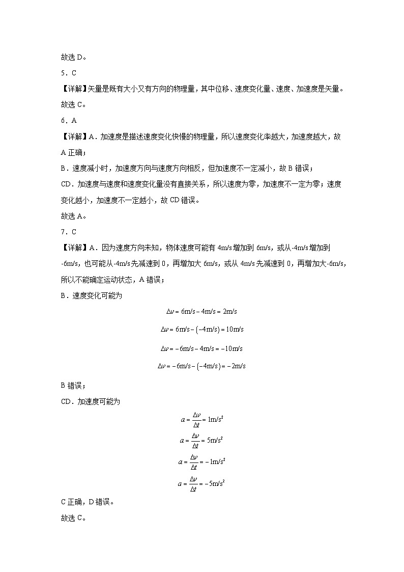 高一物理答案第2页