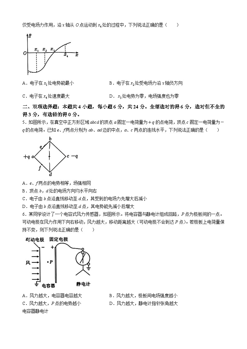 福建省宁德市五校联考2024-2025学年高二上学期11月期中物理试题02