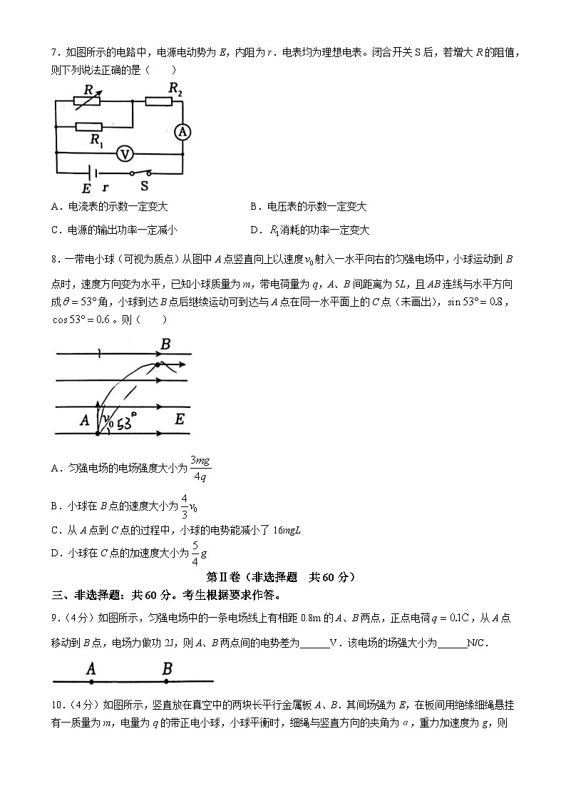 福建省宁德市五校联考2024-2025学年高二上学期11月期中物理试题03