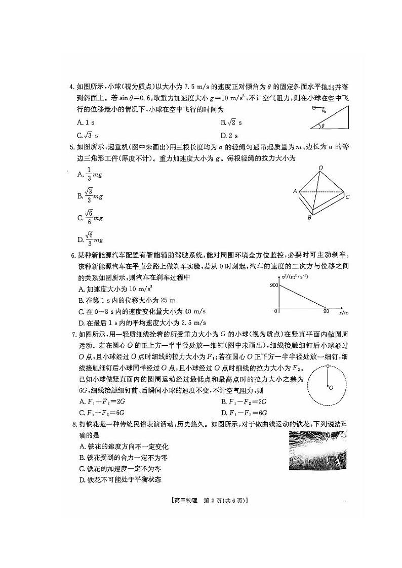 物理第2页