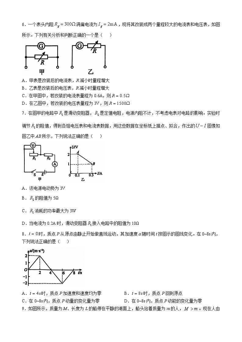 2025十堰六县区一中教联体高二上学期11月联考试题物理含答案第2页
