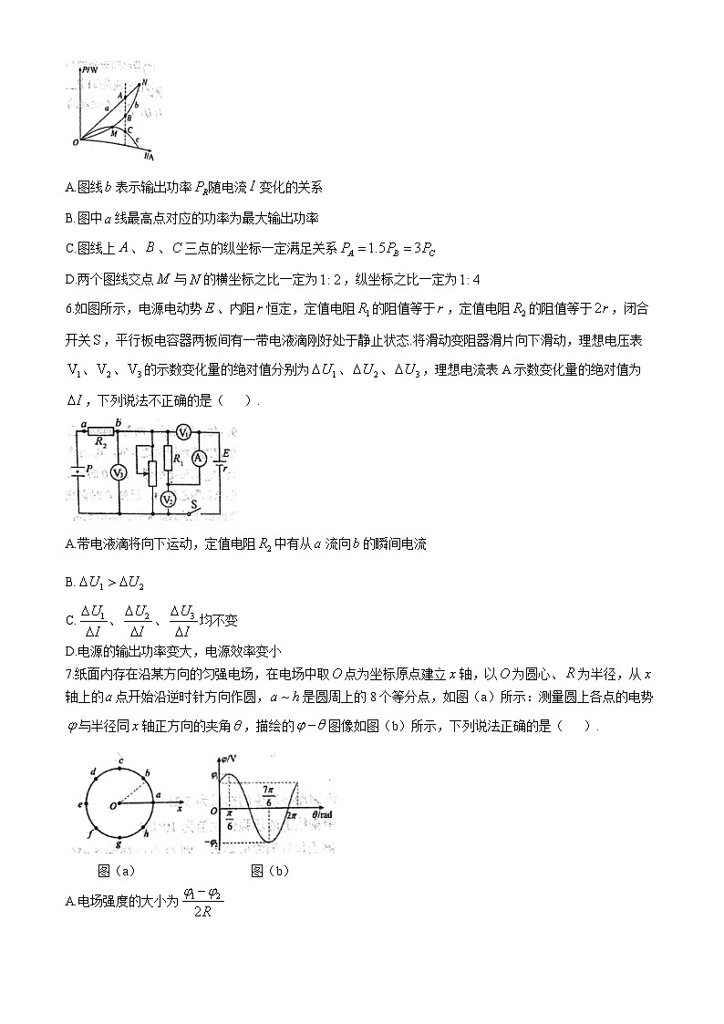 2025成都树德中学高二上学期期中考试物理含答案第2页