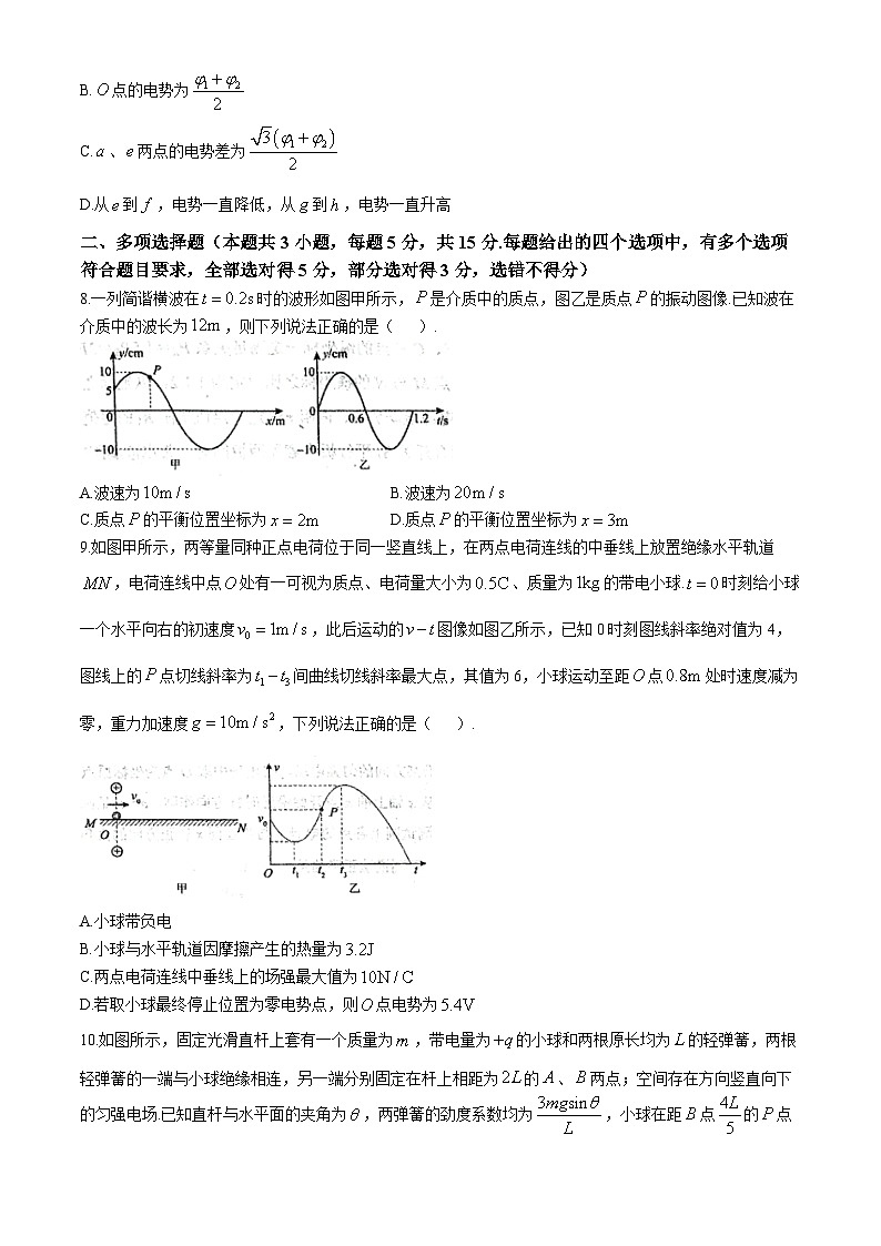 2025成都树德中学高二上学期期中考试物理含答案第3页