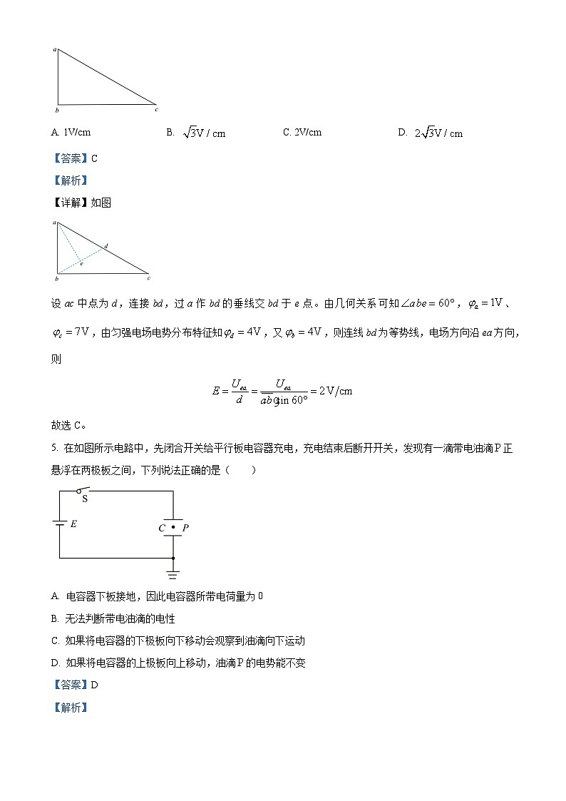 四川省内江市威远中学校2024-2025学年高二上学期期中考试物理试题含解析第3页