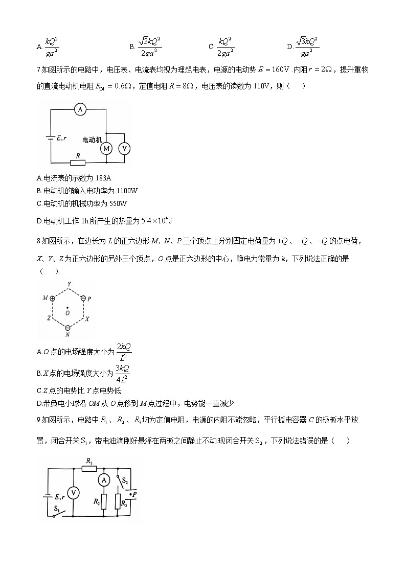 2025榆林七校高二上学期11月期中联考试题物理含解析第3页