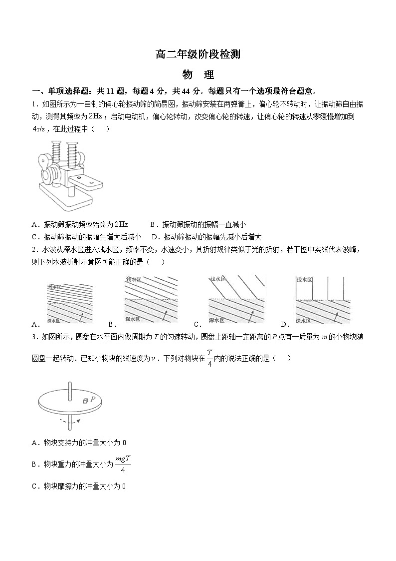 2025江苏省海安高级中学高二上学期10月月考试题物理含答案01