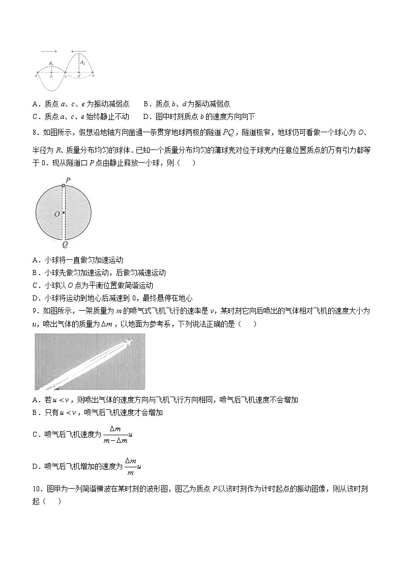 2025江苏省海安高级中学高二上学期10月月考试题物理含答案03