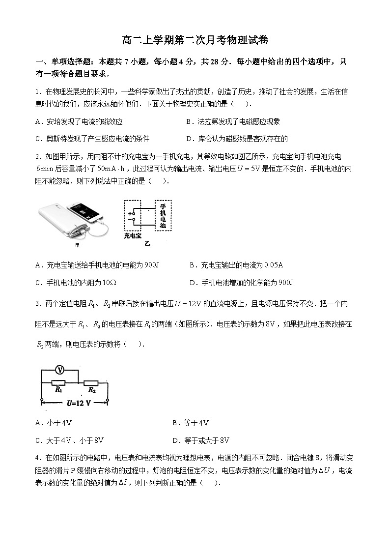 2025沧州泊头一中高二上学期10月月考物理试题无答案01