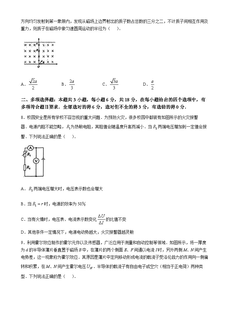 2025沧州泊头一中高二上学期10月月考物理试题无答案03