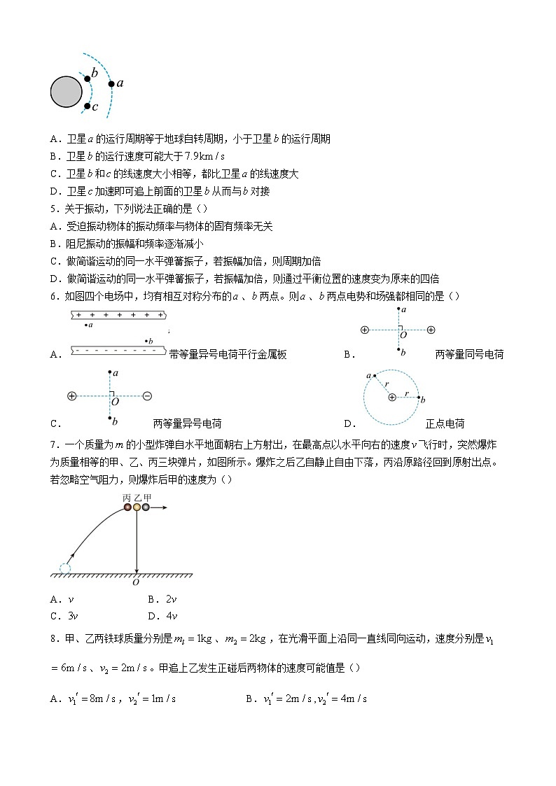 云南省下关第一中学2024-2025学年高二上学期11月期中物理试题第2页