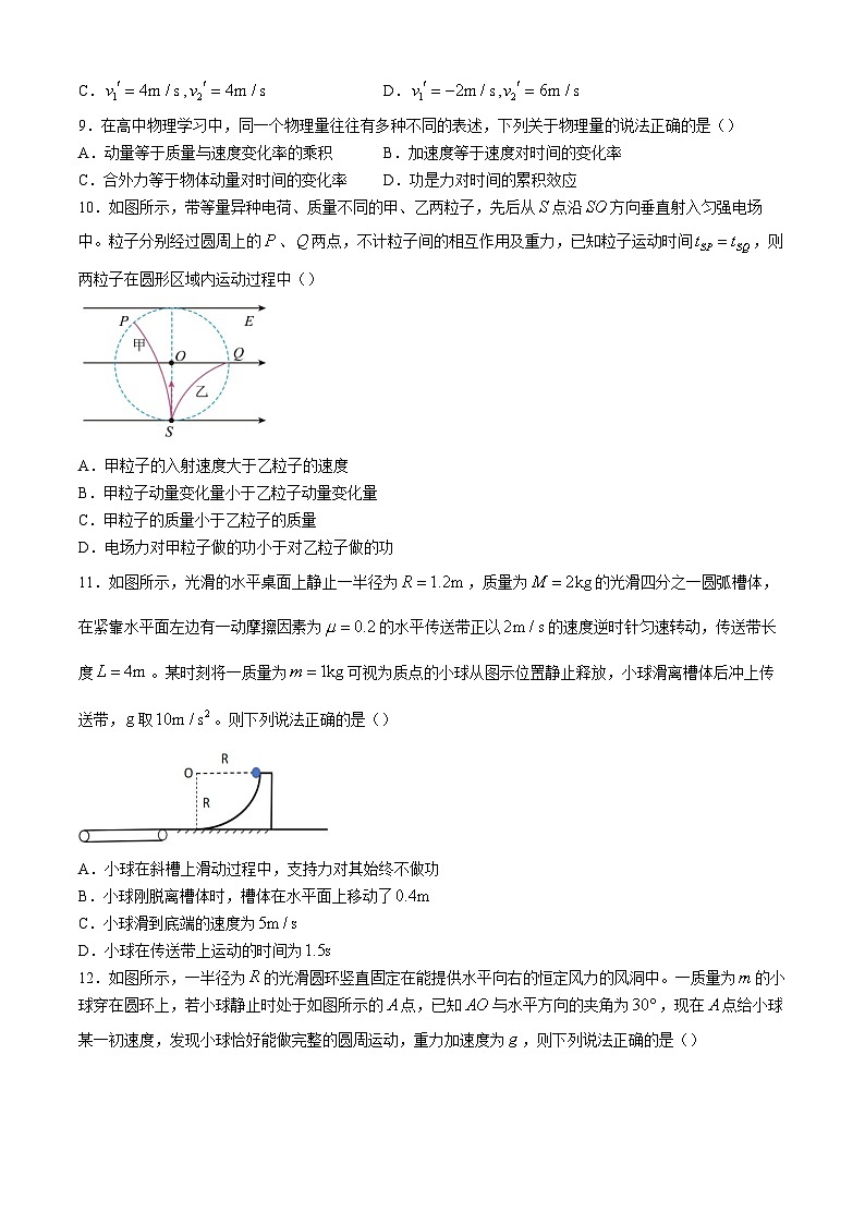 云南省下关第一中学2024-2025学年高二上学期11月期中物理试题第3页