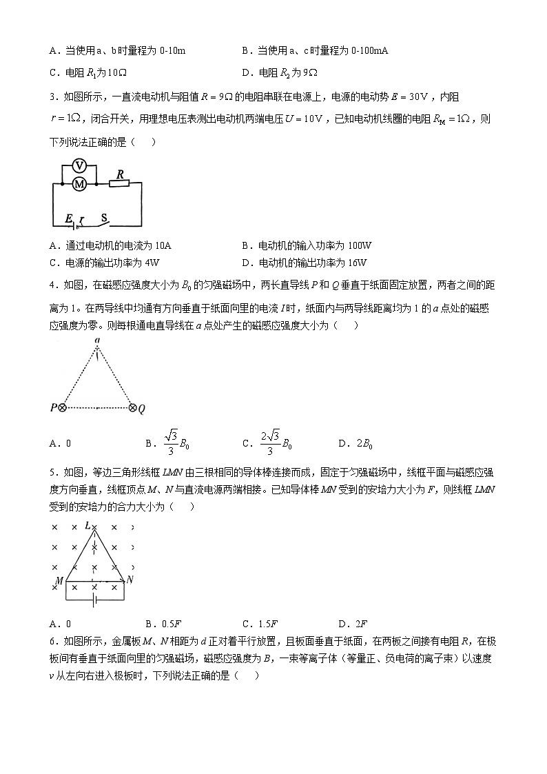 宁夏银川市第二中学2024-2025学年高二上学期期中考试物理试题(无答案)02