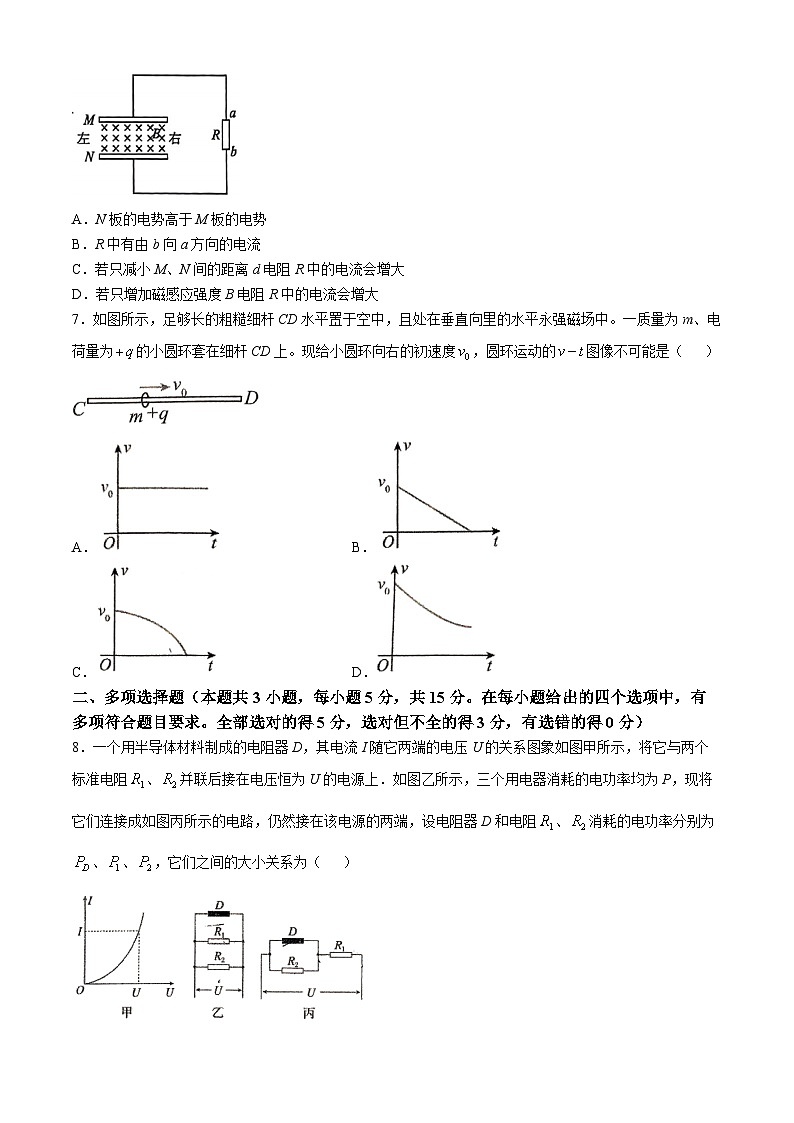 宁夏银川市第二中学2024-2025学年高二上学期期中考试物理试题(无答案)03