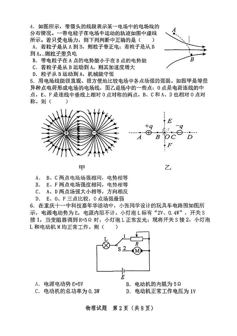重庆市第十一中学2024-2025学年高二上学期11月期中考试物理试题第2页
