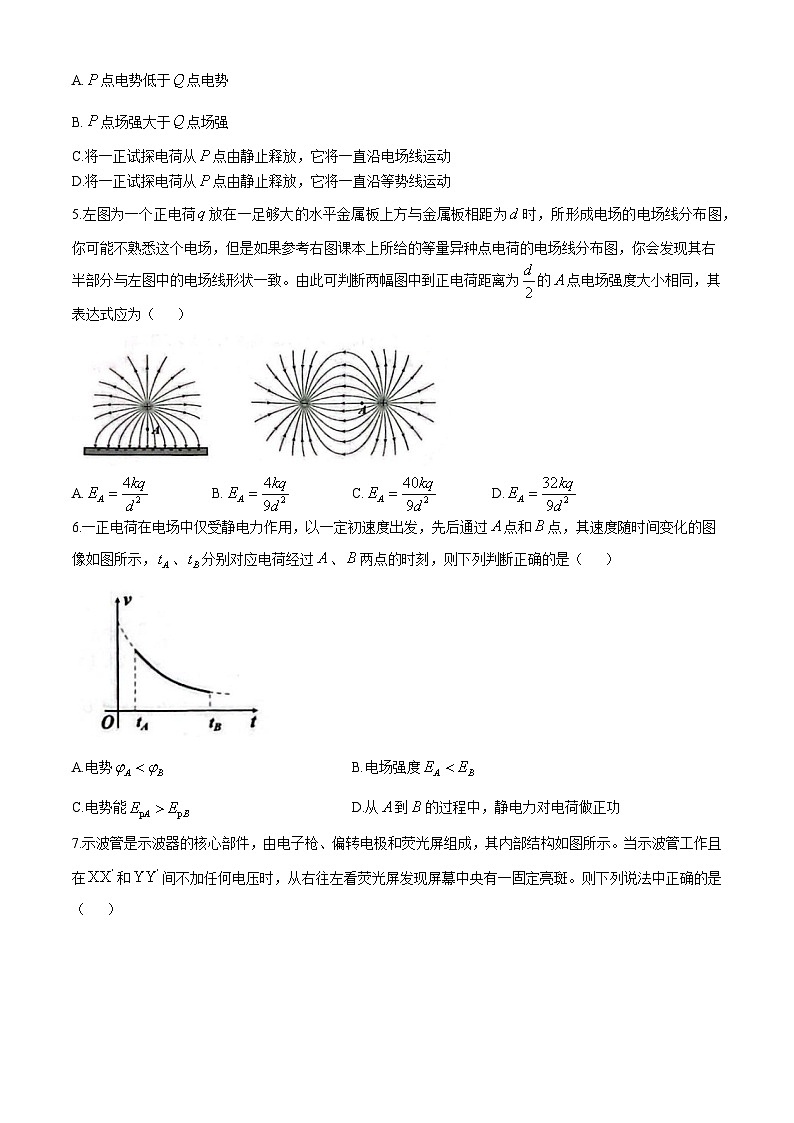 广西普通高中2024-2025学年高二上学期期中考试物理试卷(无答案)第2页