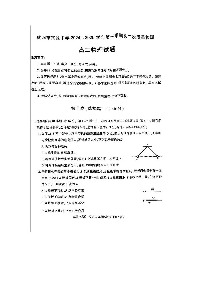 物理第1页