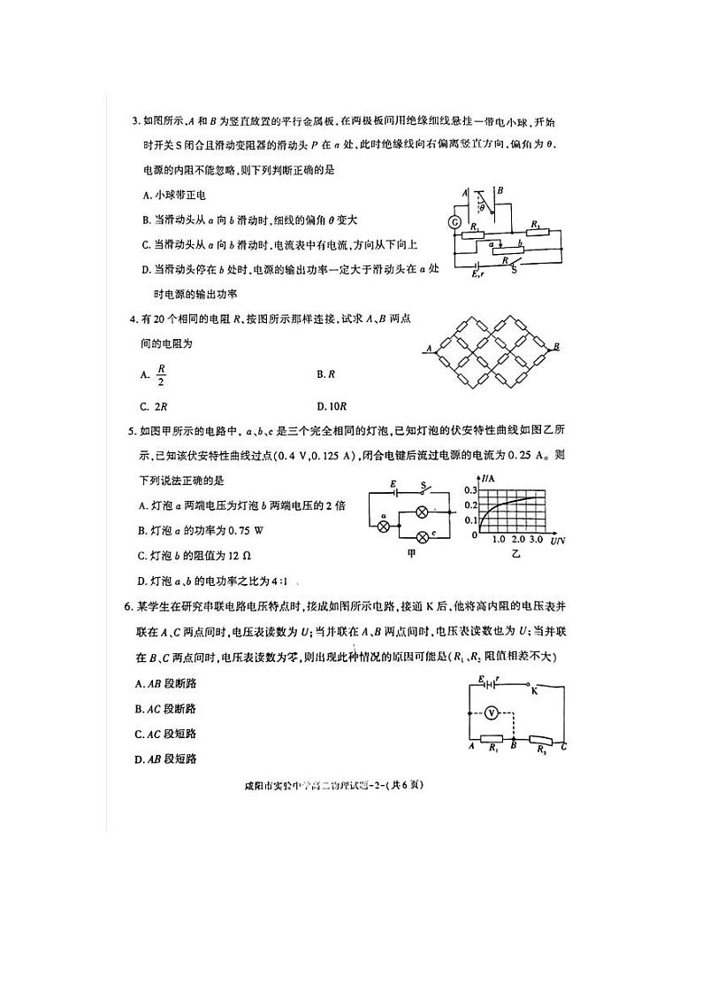 物理第2页