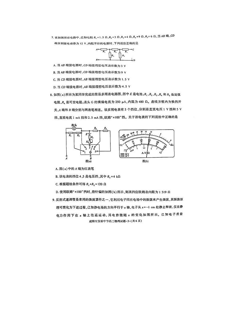 物理第3页