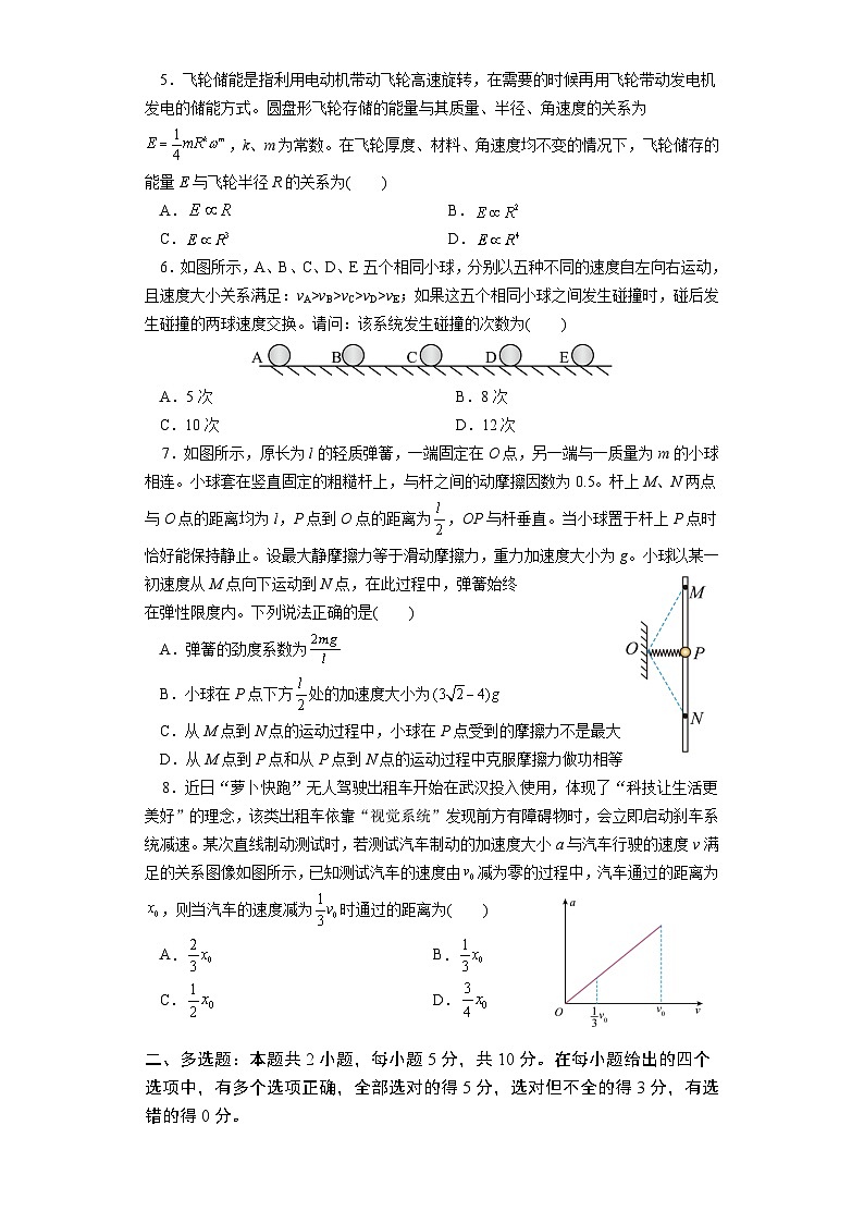 2025届合肥皖智高级中学高三上学期第四次月考物理试题第2页