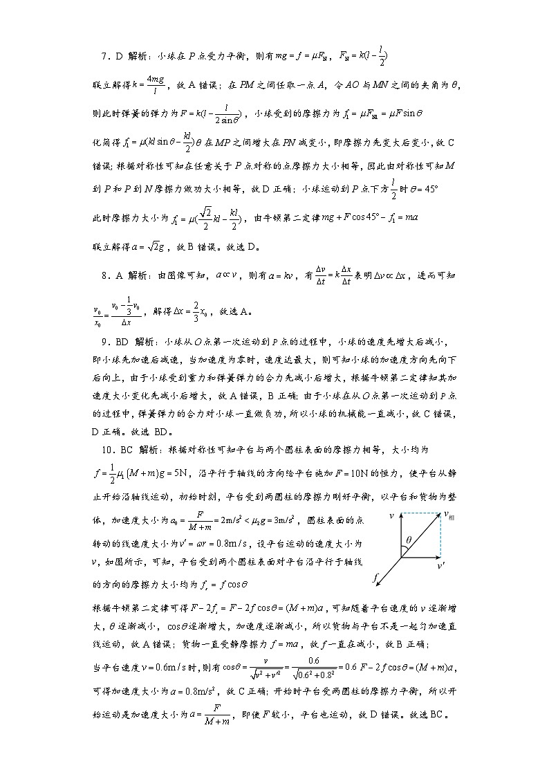 2025届合肥皖智高级中学高三上学期第四次月考物理答案第2页