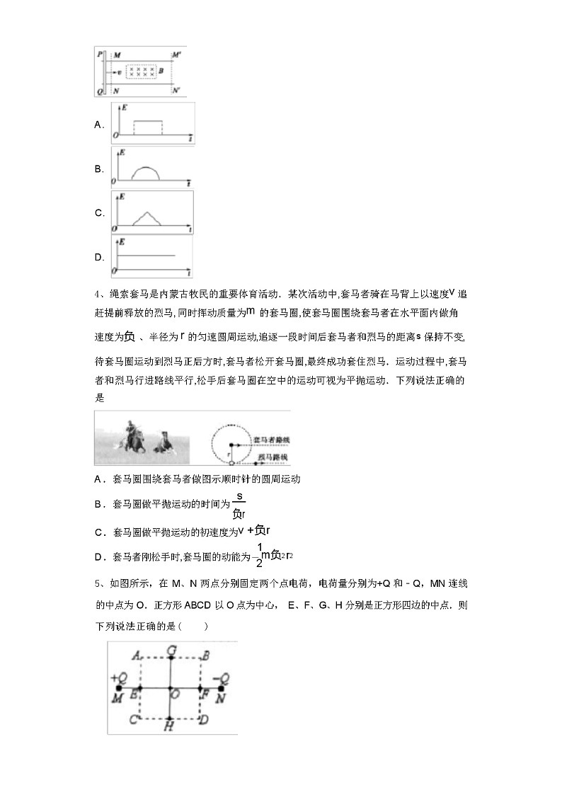 河北省邯郸市九校2024学年高三物理第一学期期中考试试题含解析第2页