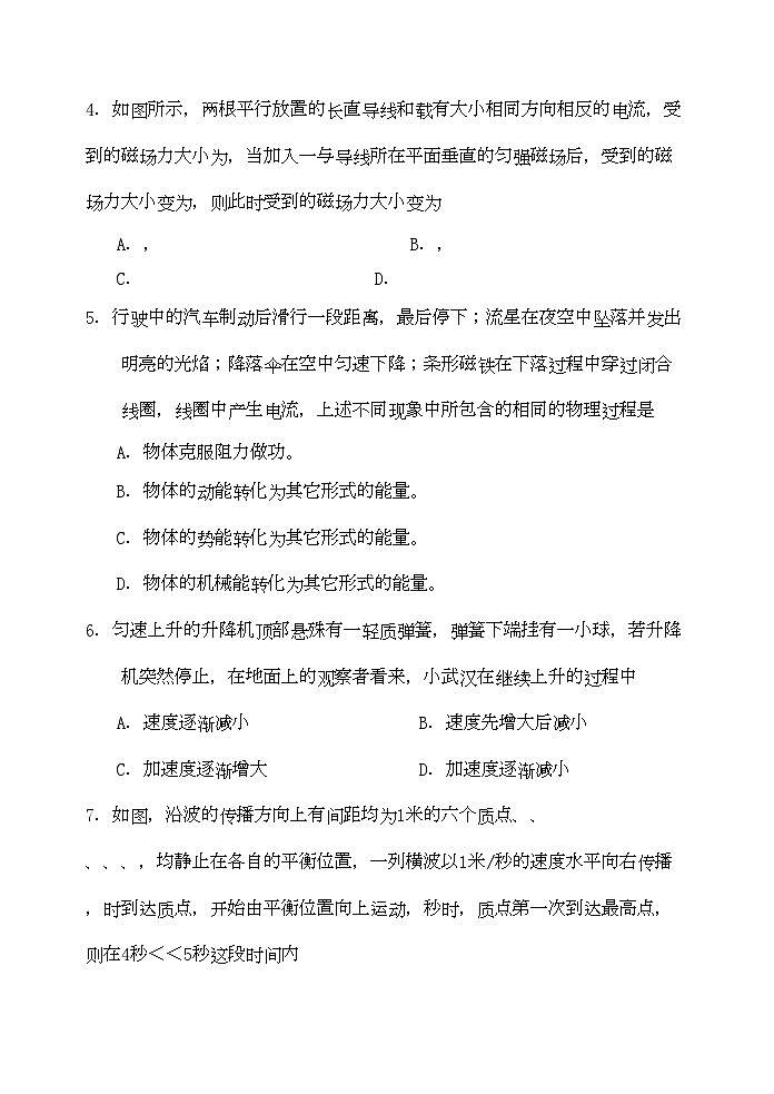 2022年高考物理考前选择题训练3第2页
