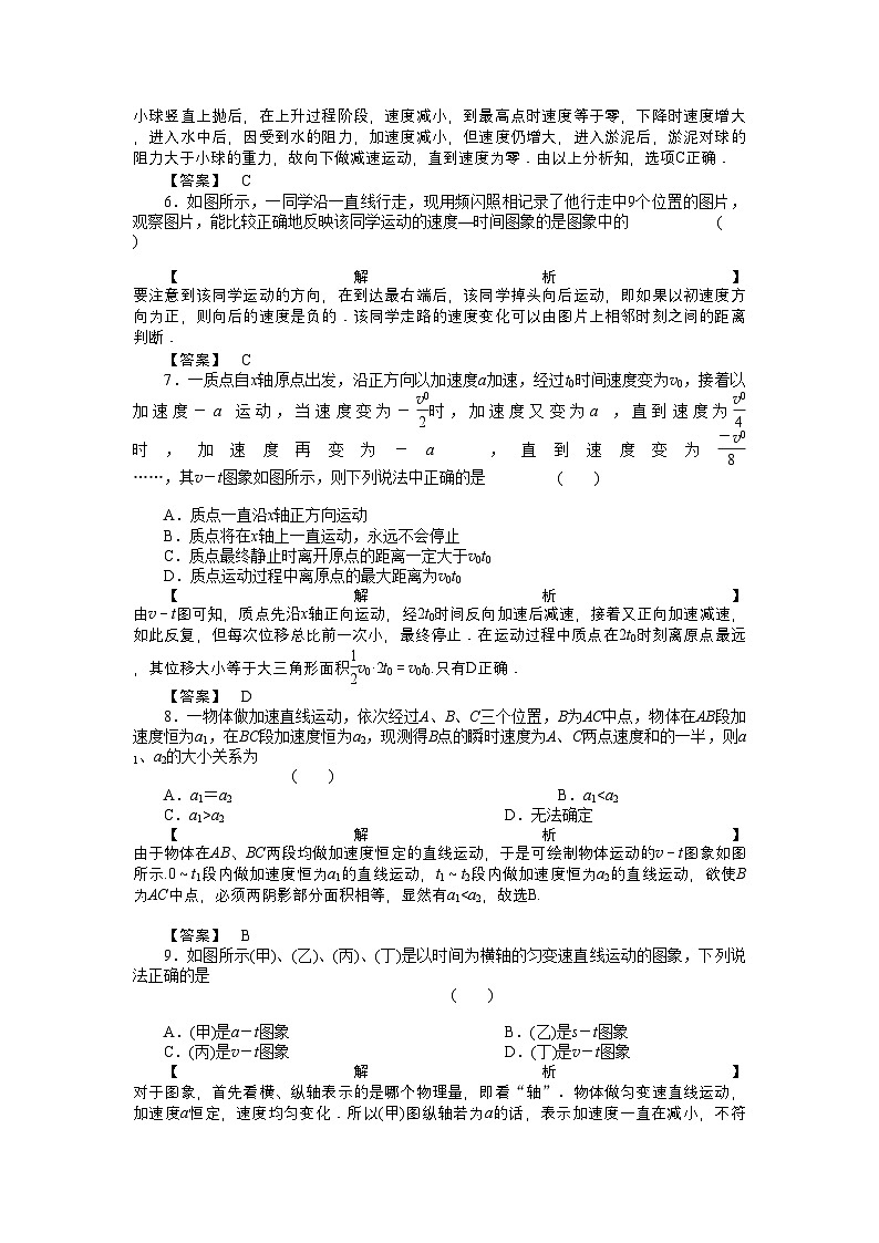 2022年高考物理运动图象追及和相遇练习第2页