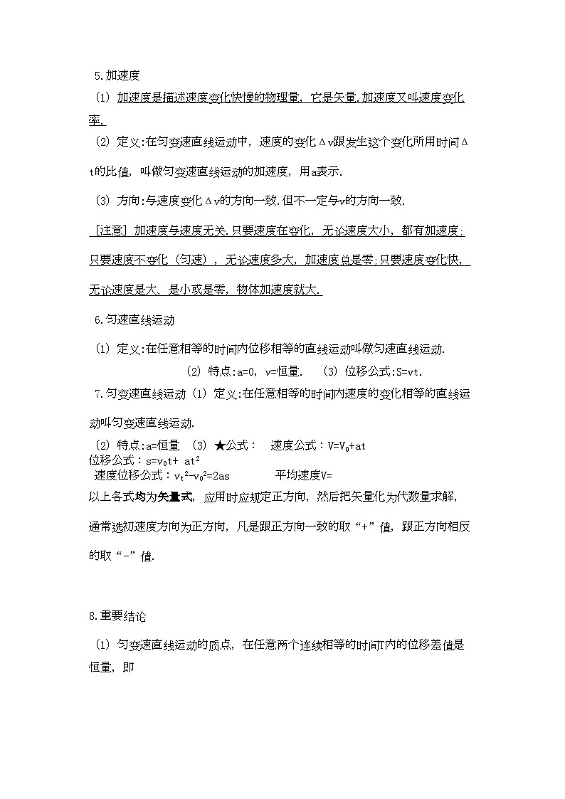 2022年高考物理直线运动-专项训练-含解析第2页