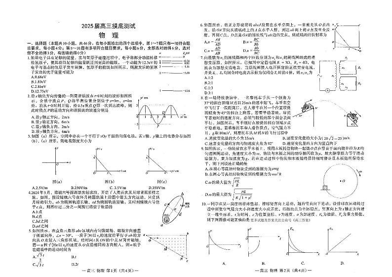 江西省南昌市2024-2025学年高三上学期开学物理试题第1页