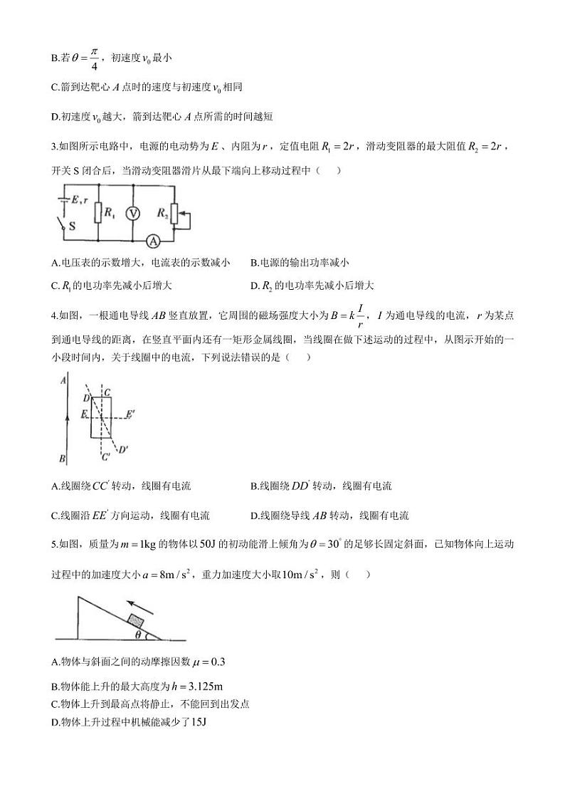 2025届湘豫名校联考高三上学期11月联考物理试题+答案第2页